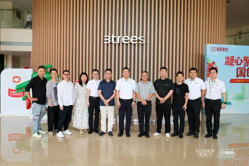聚焦对话 融汇自然与健康 三棵树室内设计新星大赛福建站正式启动
