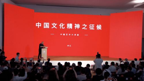 艺术设计学院师生共赏“中国艺术大讲堂”启幕，探索文化艺术交流新视野