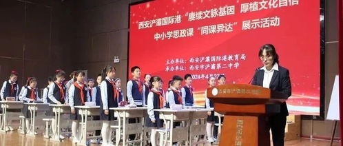 赓续文脉基因，厚植文化自信——浐灞第二中学文化艺术交流展示活动策划